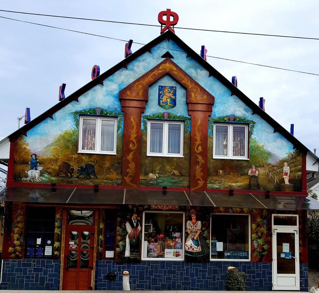 Fkoka Bed and Breakfast Berehove  Εξωτερικό φωτογραφία